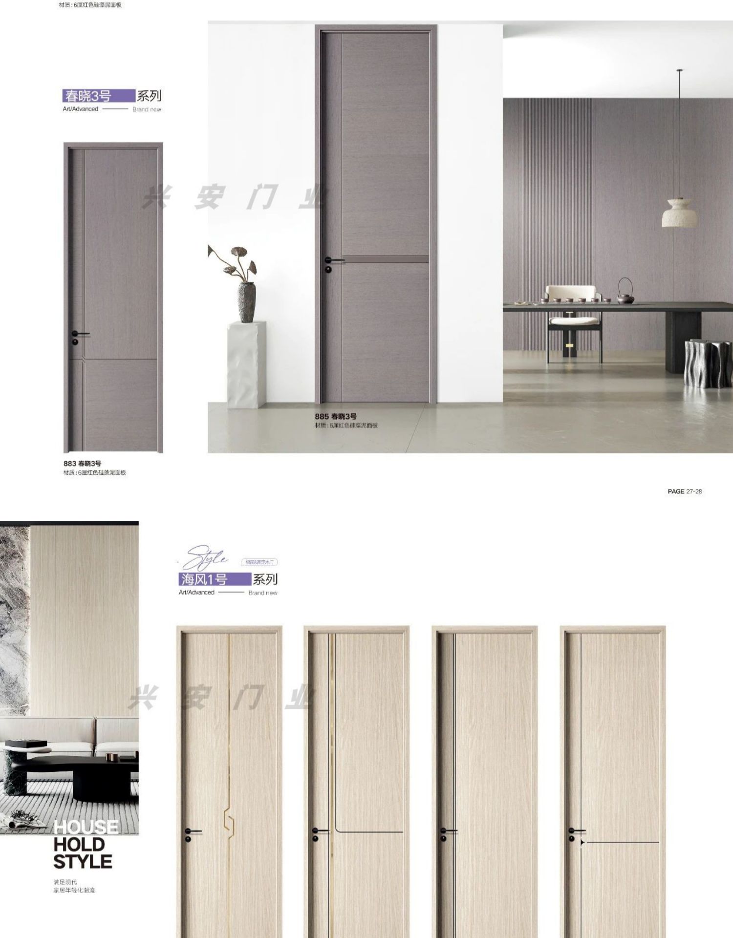 碳晶实木门极简房间门木门室内门套装门家用定制静音卧室门免漆门(图37)