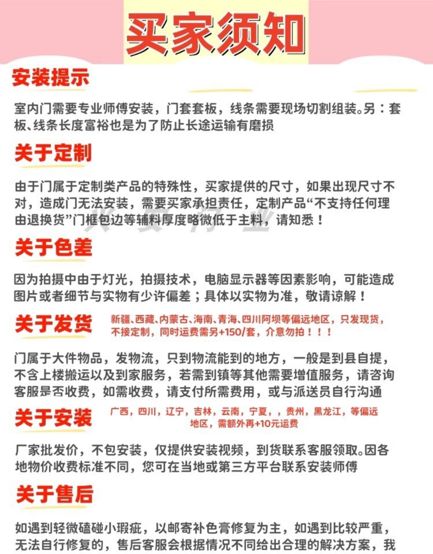 碳晶实木门极简房间门木门室内门套装门家用定制静音卧室门免漆门(图48)