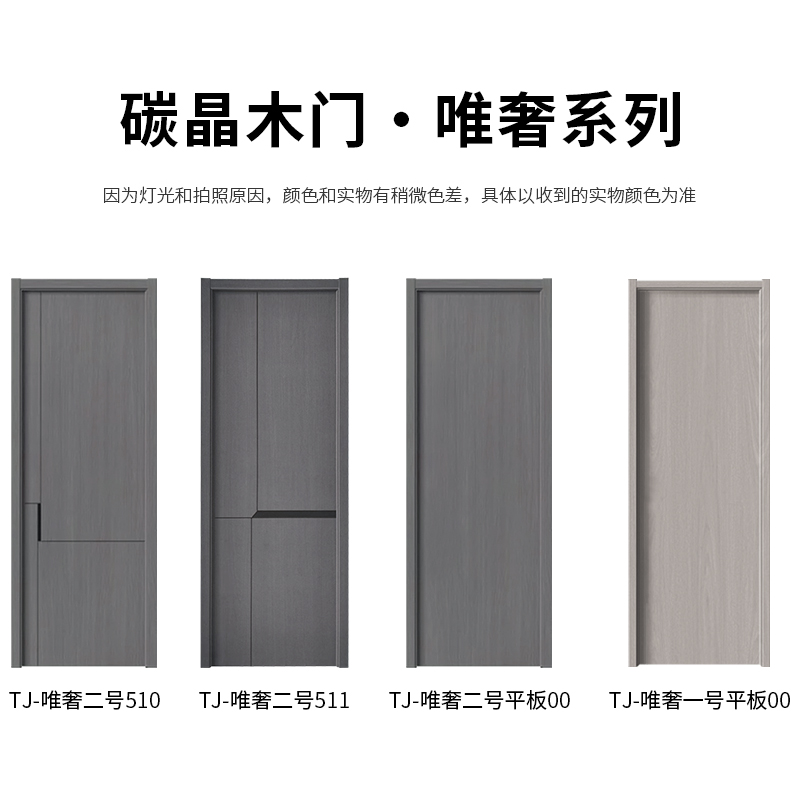 卧室门室内门碳晶科技木门实木复合门生态门零度门套装门免漆房门(图23)