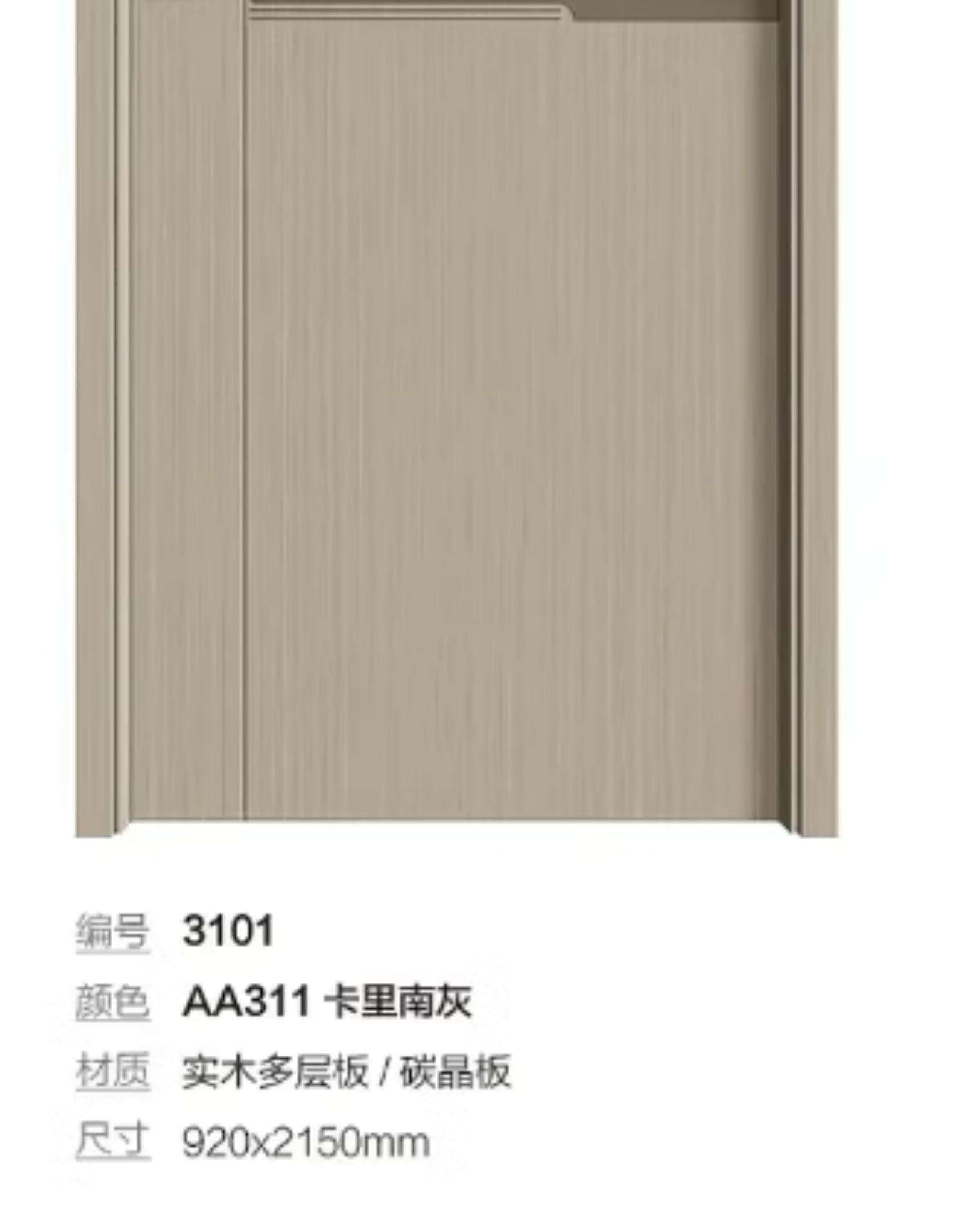 环保轻奢家用隔音门实木卧室门房间静音门碳晶木门室内门工厂直销(图32)