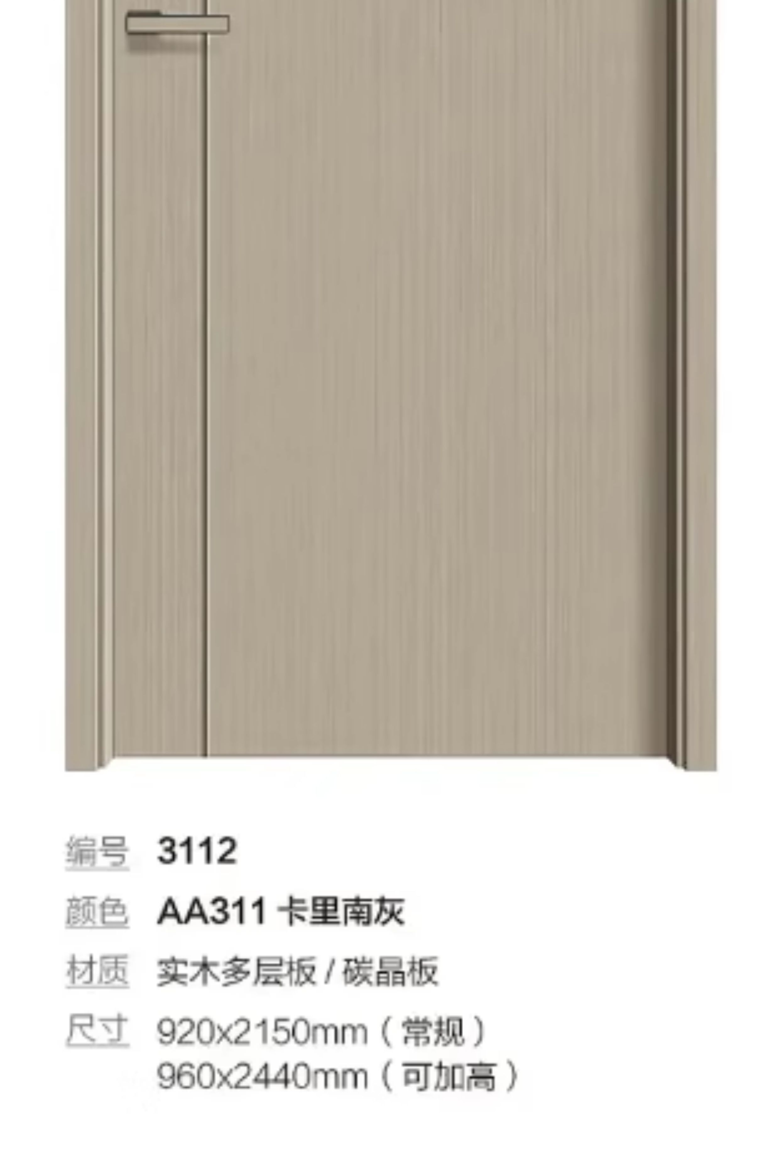 环保轻奢家用隔音门实木卧室门房间静音门碳晶木门室内门工厂直销(图24)