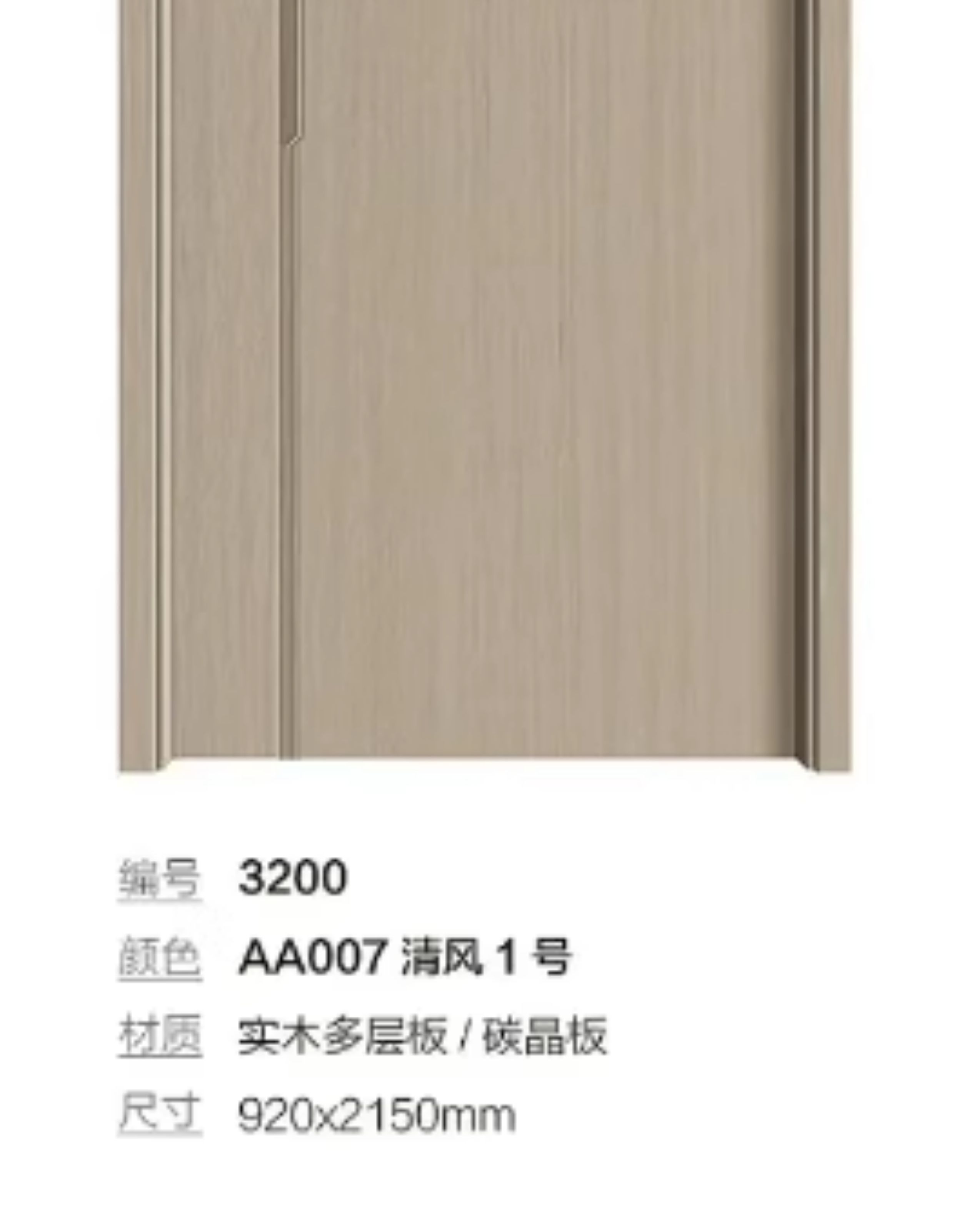 环保轻奢家用隔音门实木卧室门房间静音门碳晶木门室内门工厂直销(图29)