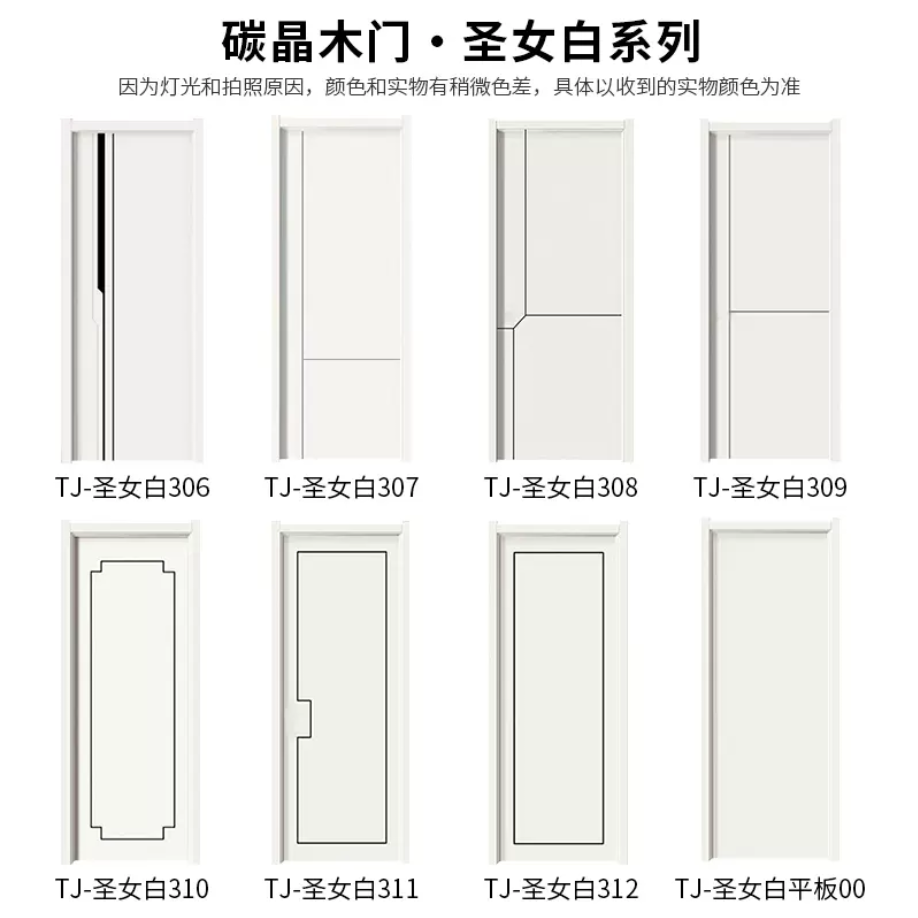卧室门室内碳晶门免漆木门套门定制木门厂家直销新款室内门房间门(图8)