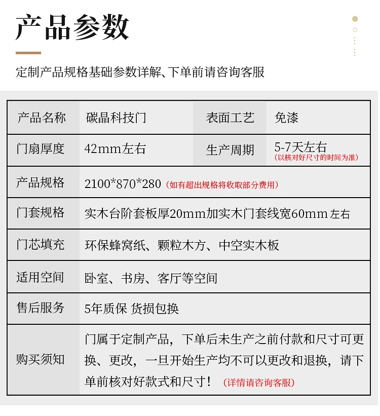 实木复合门卧室门免漆门室内套装门书房间门定制室内碳晶木门现货(图14)