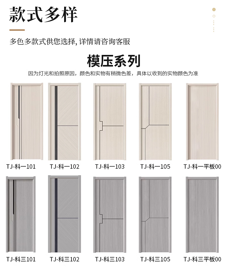 实木复合门卧室门免漆门室内套装门书房间门定制室内碳晶木门现货(图15)