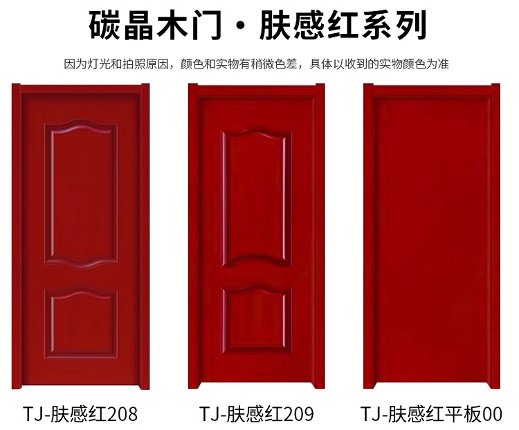 实木复合门卧室门免漆门室内套装门书房间门定制室内碳晶木门现货(图17)