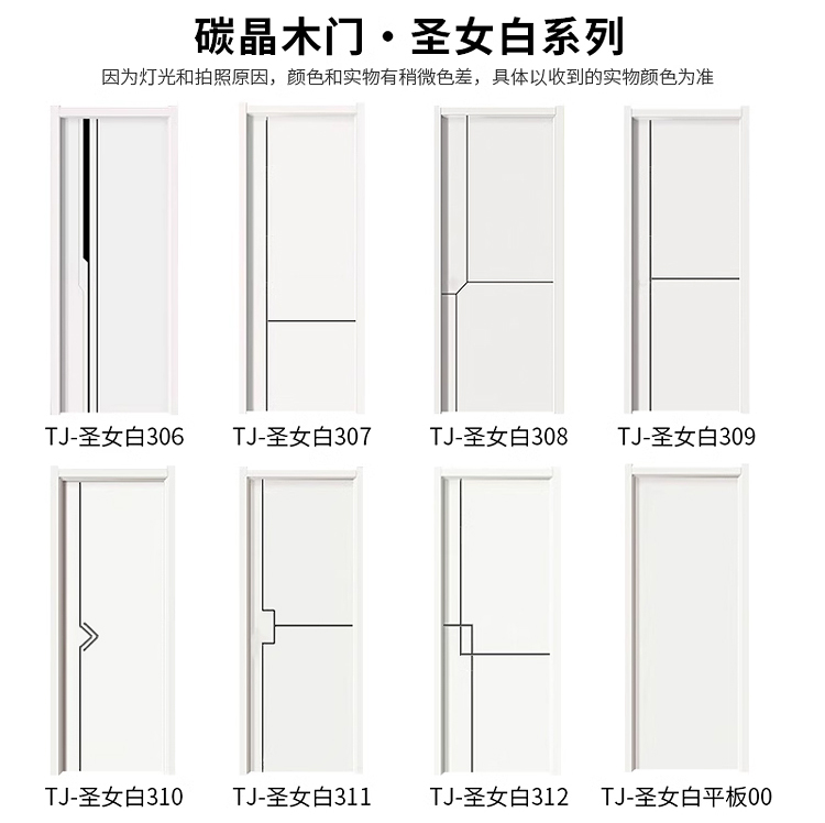 实木复合门卧室门免漆门室内套装门书房间门定制室内碳晶木门现货(图18)