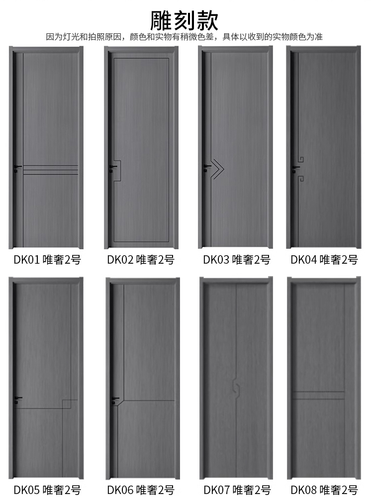 实木复合门卧室门免漆门室内套装门书房间门定制室内碳晶木门现货(图20)