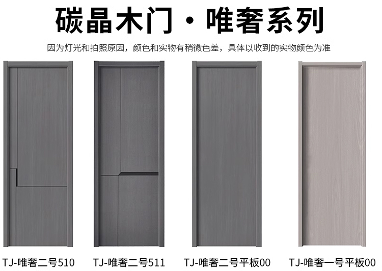 实木复合门卧室门免漆门室内套装门书房间门定制室内碳晶木门现货(图19)