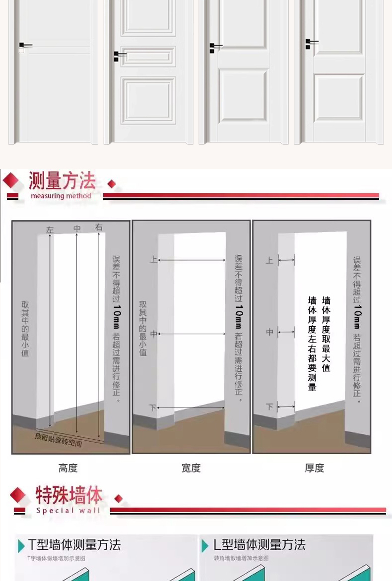 白色现货免漆生态木门卧室门室内门房间门实木复合现代风(图14)