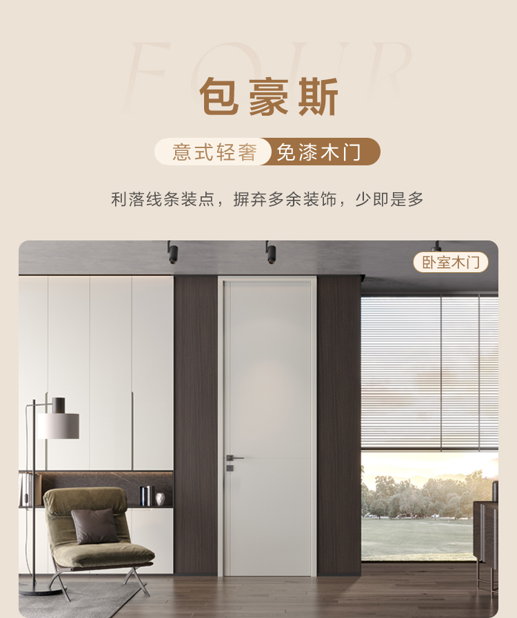 林氏全屋定制卧室门房间木门室内隔音套装卫生间浴室厕所门家用(图19)