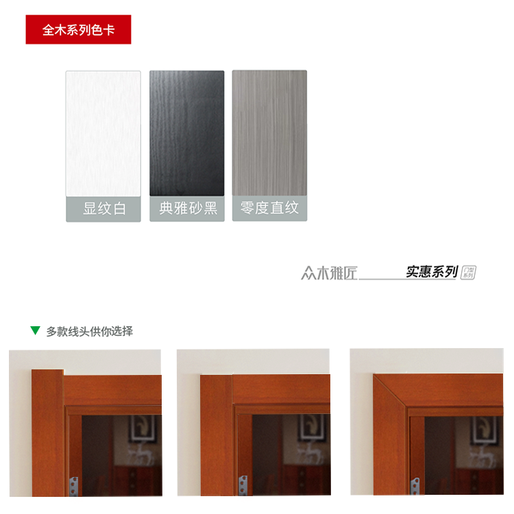 原木门卧室门套装门室内家用免漆门烤漆门碳晶实木复合门民宿木门(图16)