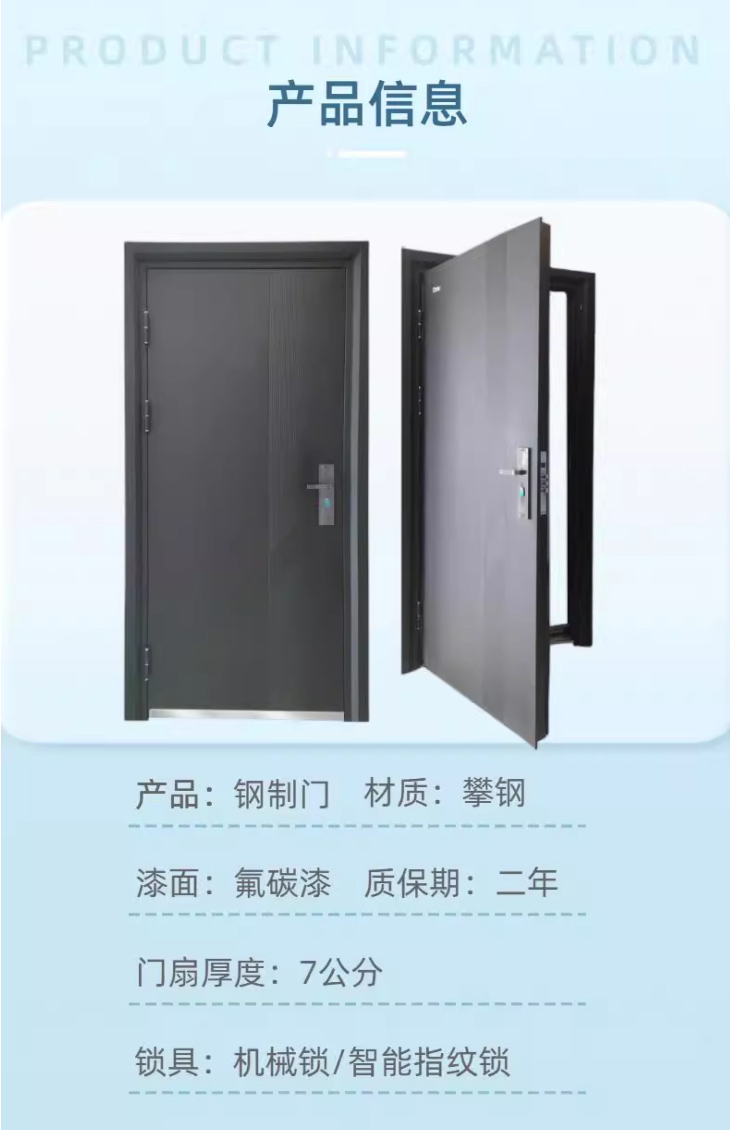 入户门电子锁工程门钢制门出租房智能防盗门指纹密码锁进户门单开(图5)