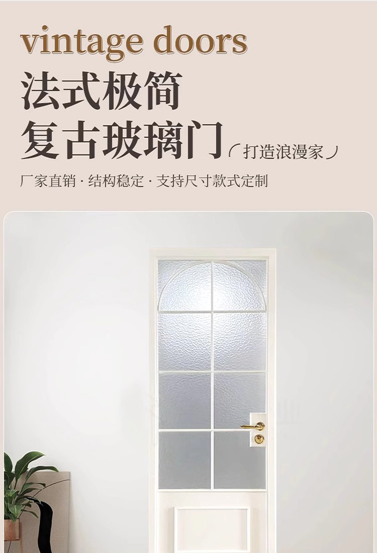 定制新款法式复古门卫生间门海棠油砂玻璃门钛镁合金法式卫生间门(图1)