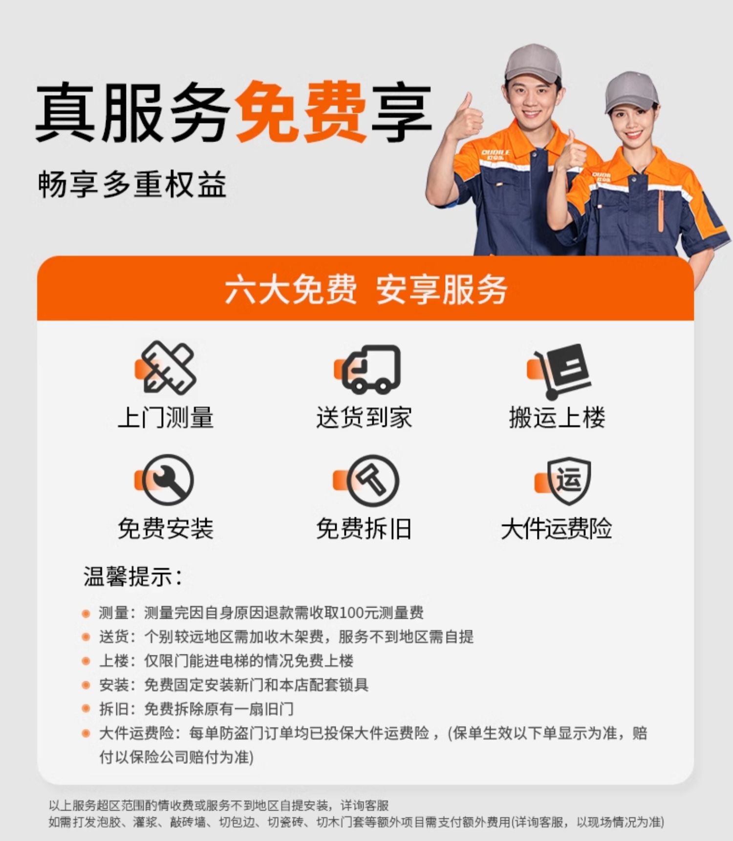 防盗门甲级家用内外双色带指纹锁一体智能密码子母门入户门锌合金(图6)