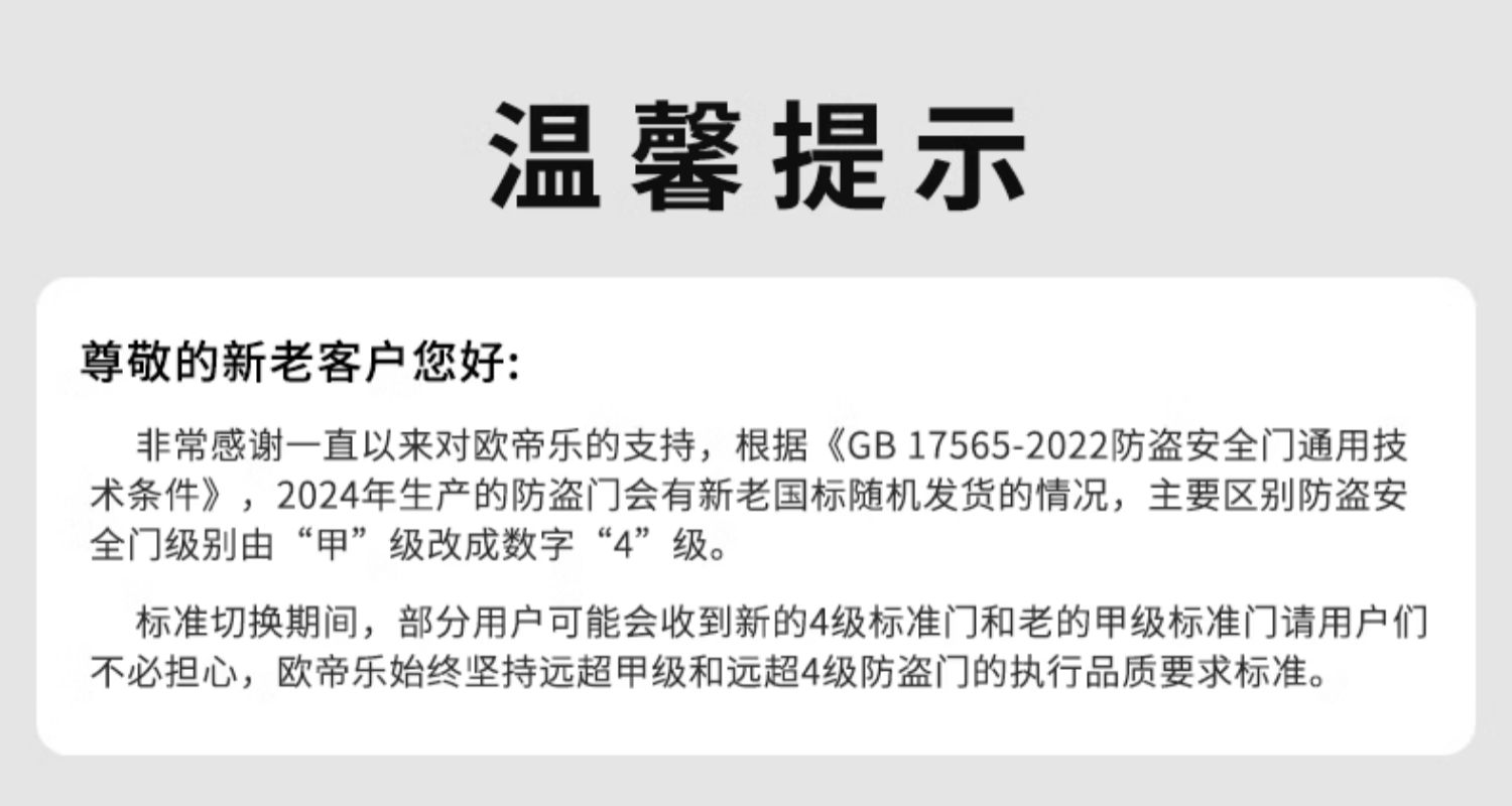 防盗门甲级家用内外双色带指纹锁一体智能密码子母门入户门锌合金(图5)