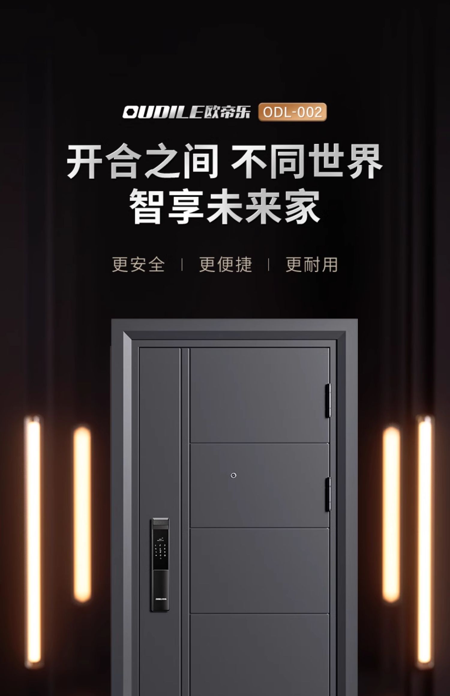 防盗门甲级家用内外双色带指纹锁一体智能密码子母门入户门锌合金(图9)