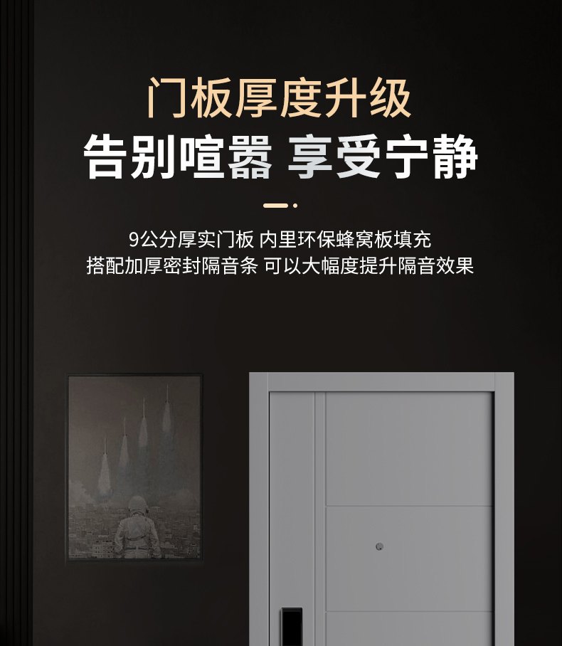 防盗门甲级家用内外双色带指纹锁一体智能密码子母门入户门锌合金(图22)