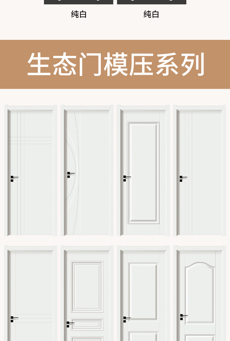 木门现货免漆生态家用卧室门定制室内门家用生态门套装门实木烤漆(图11)