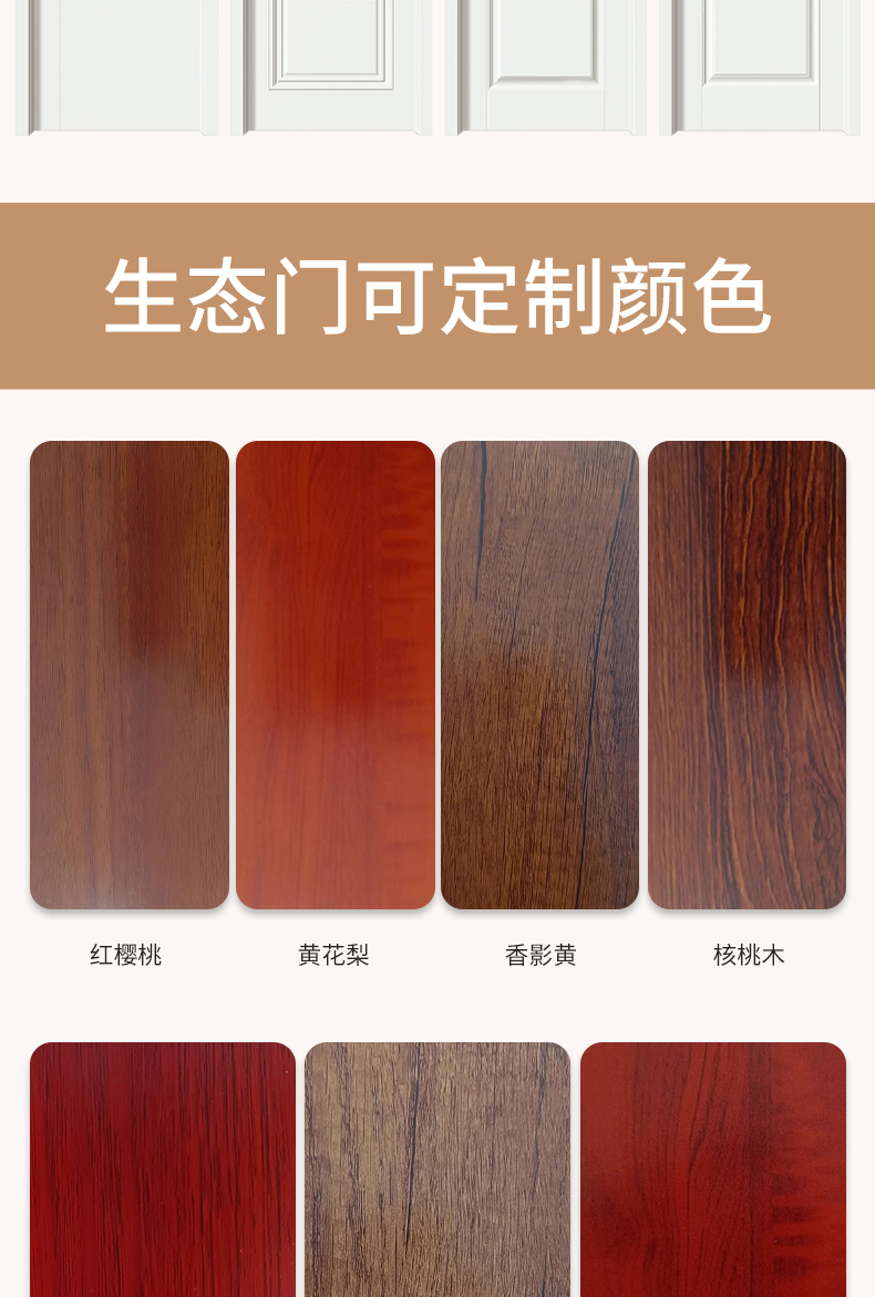木门现货免漆生态家用卧室门定制室内门家用生态门套装门实木烤漆(图12)