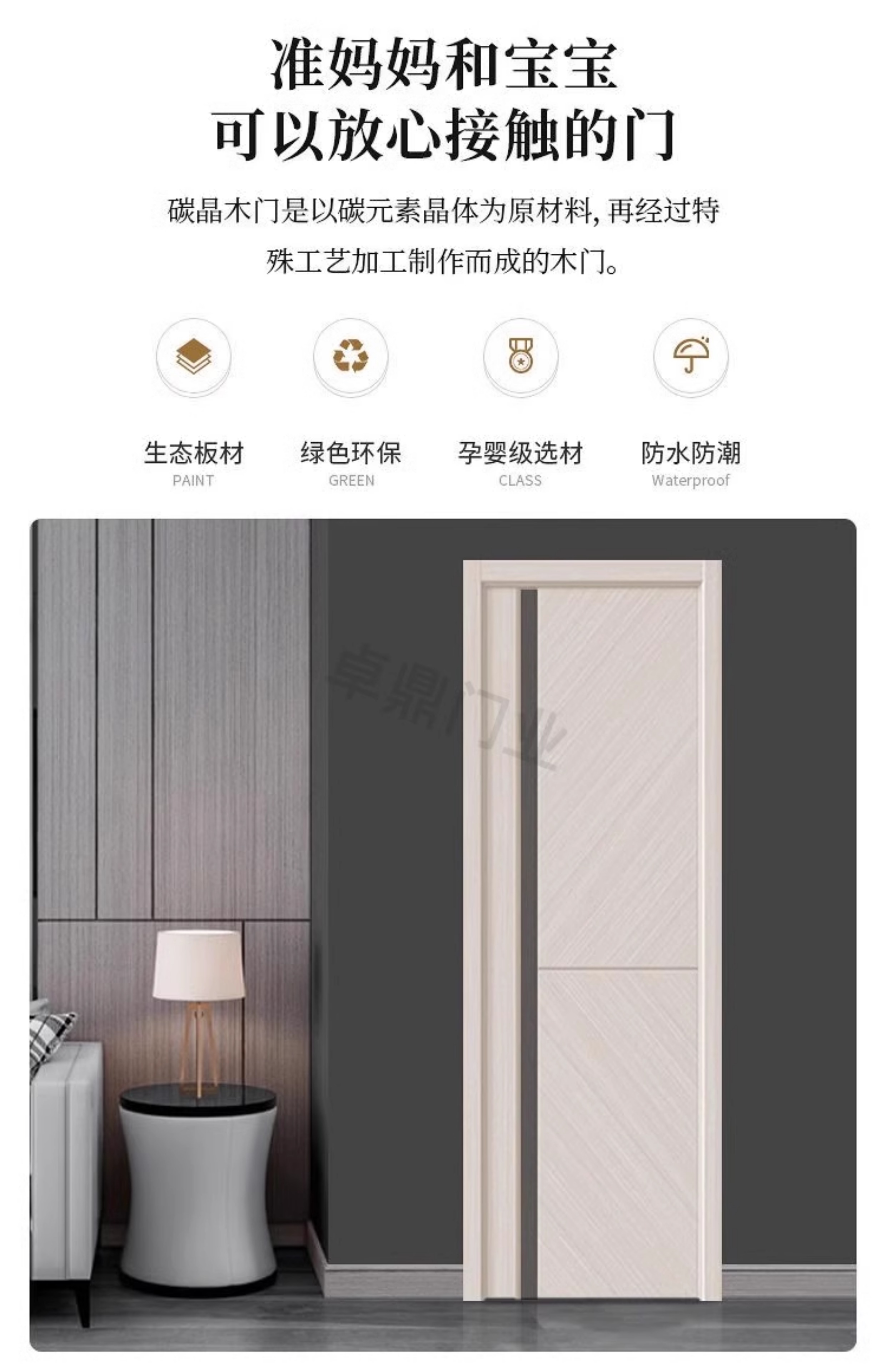 卧室门室内门碳晶科技木门实木复合门生态门卧室门套装门免漆房门(图3)