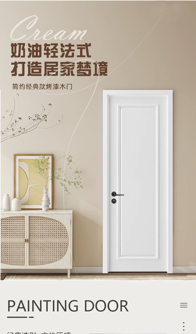 定制奶油法式实木烤漆门卧室套装门室内复合烤漆门房间隔音多层门(图2)