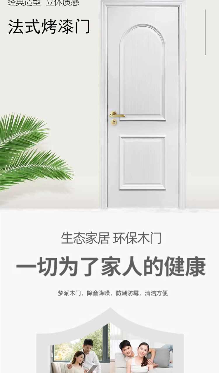 定制奶油法式实木烤漆门卧室套装门室内复合烤漆门房间隔音多层门(图3)