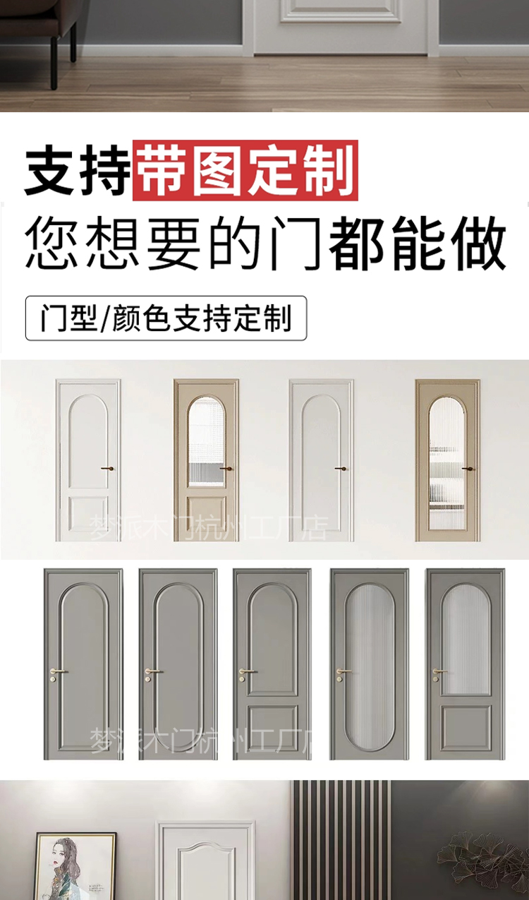 定制奶油法式实木烤漆门卧室套装门室内复合烤漆门房间隔音多层门(图15)
