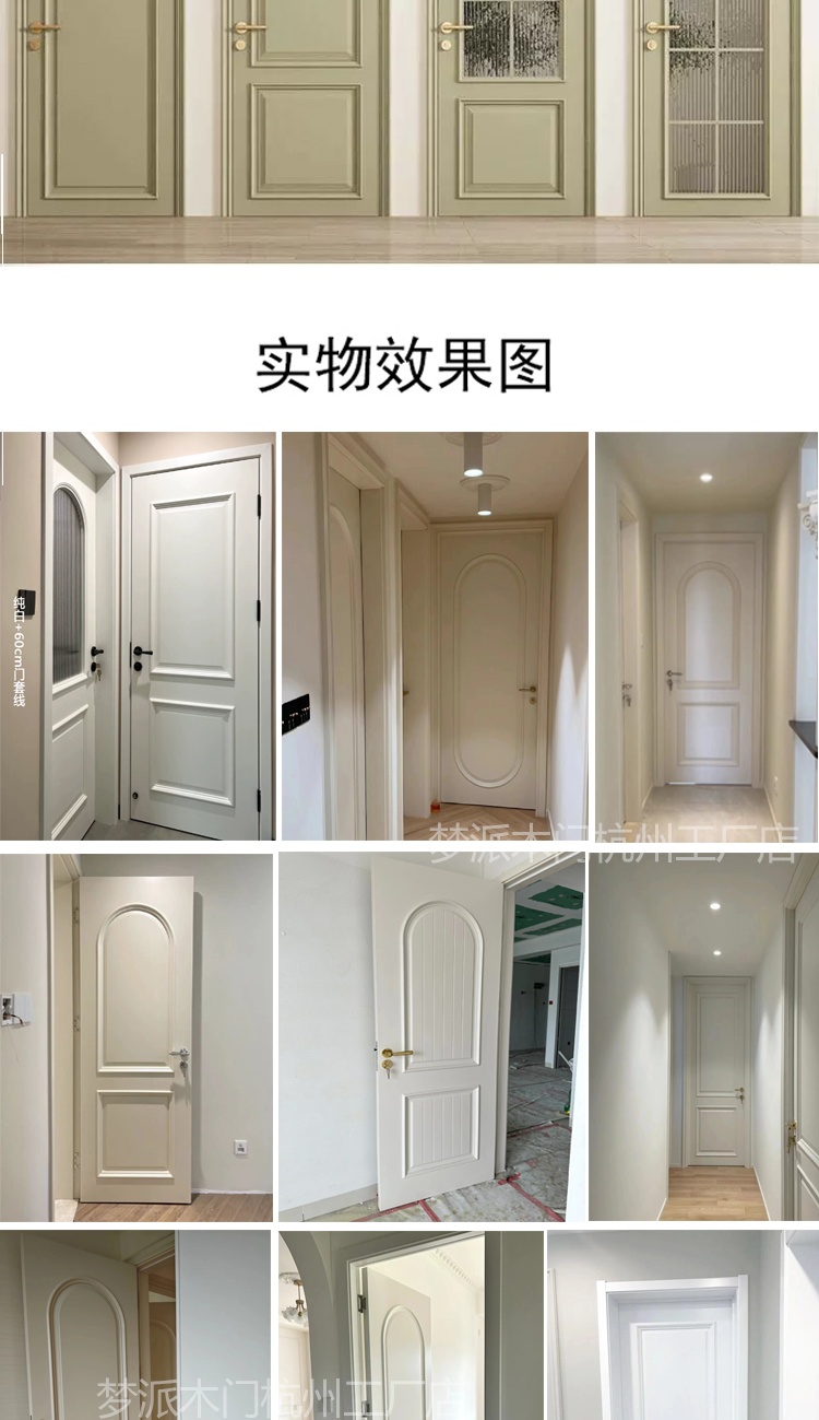 定制奶油法式实木烤漆门卧室套装门室内复合烤漆门房间隔音多层门(图18)