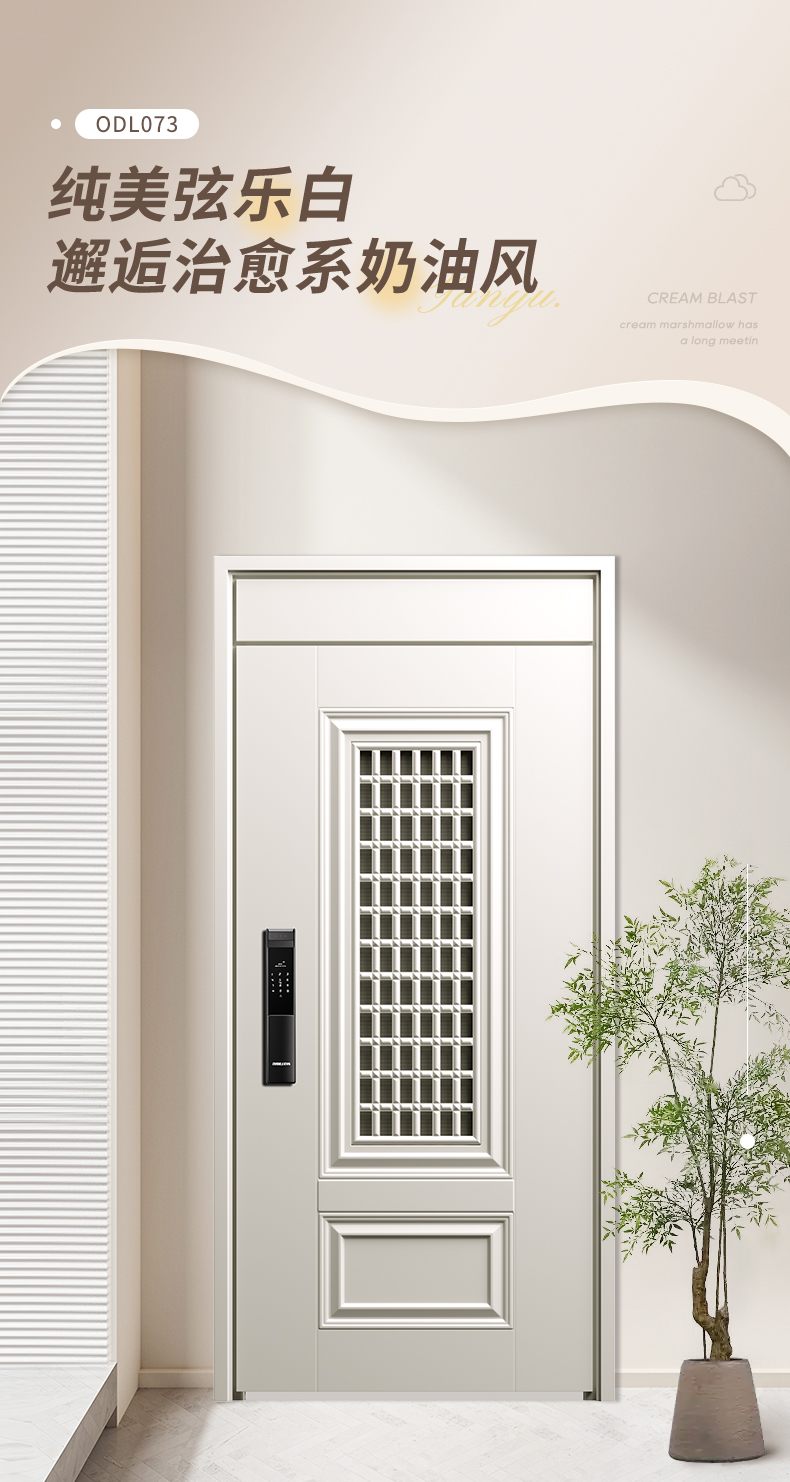 奶油风通风防盗门女生家用进户门智能入户门中门单开门中户通风门(图7)