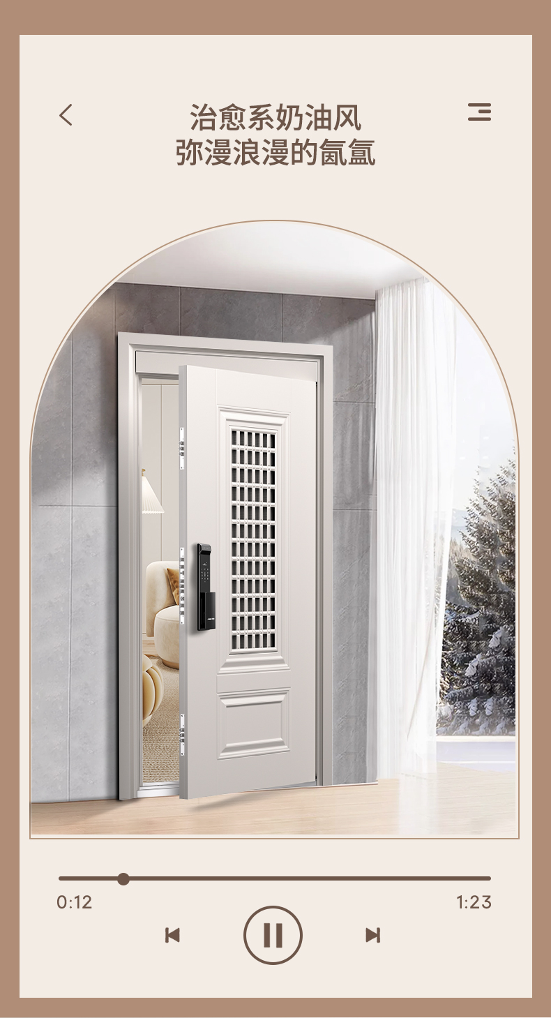 奶油风通风防盗门女生家用进户门智能入户门中门单开门中户通风门(图9)