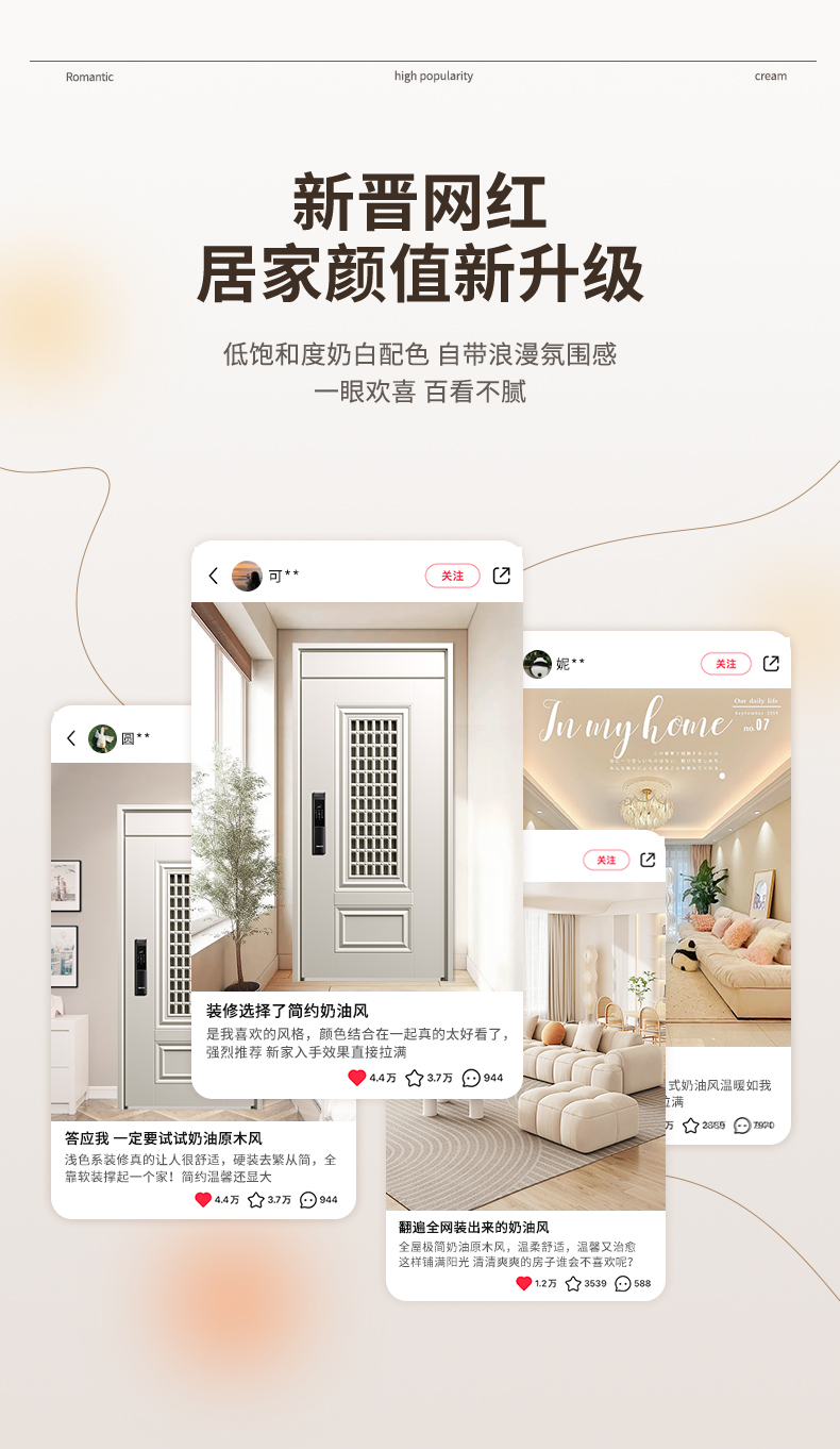 奶油风通风防盗门女生家用进户门智能入户门中门单开门中户通风门(图12)