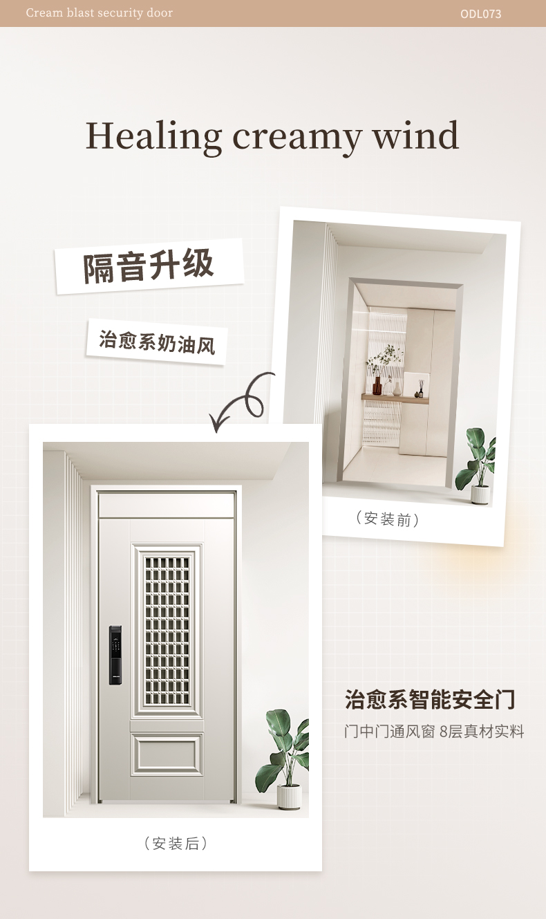 奶油风通风防盗门女生家用进户门智能入户门中门单开门中户通风门(图13)
