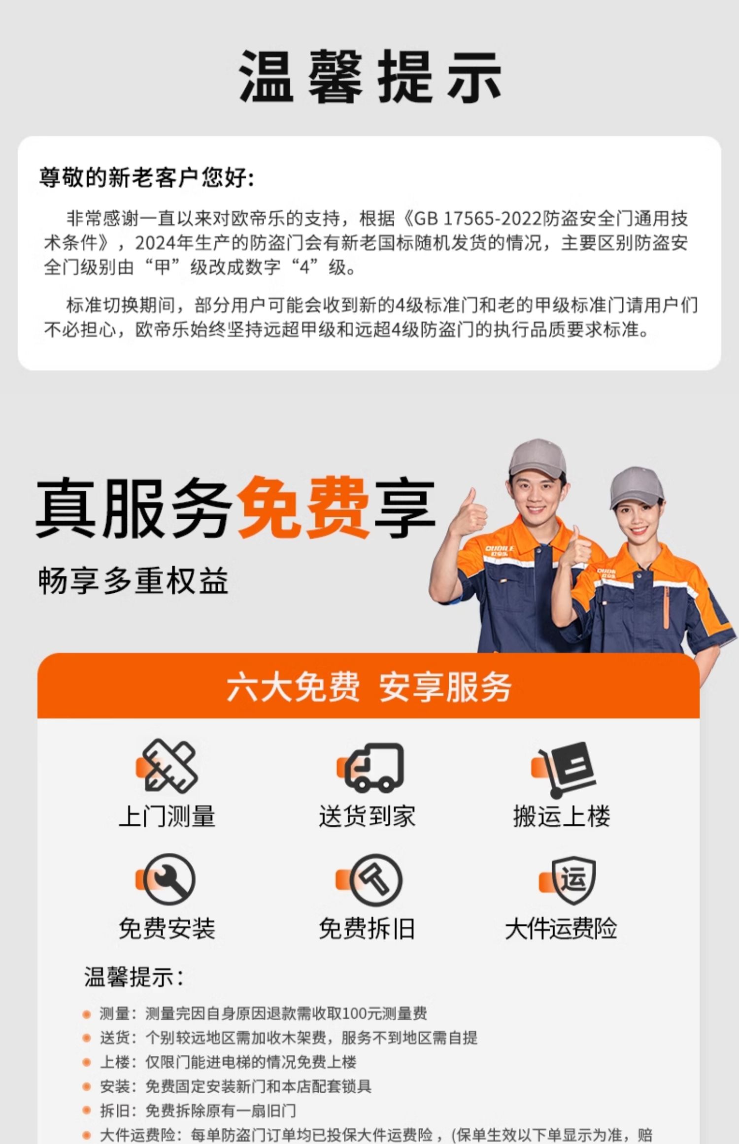 欧帝乐通风防盗门门中门家用入户门甲级进户门带通风窗纱窗透气(图4)