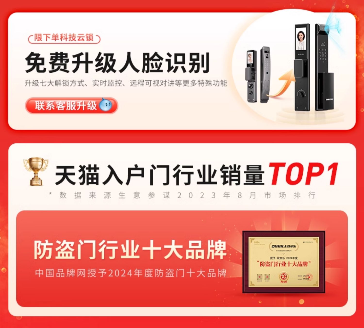 欧帝乐通风防盗门门中门家用入户门甲级进户门带通风窗纱窗透气(图3)