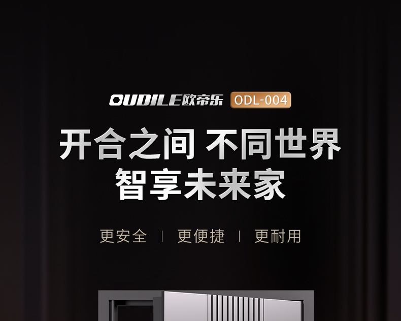 欧帝乐通风防盗门门中门家用入户门甲级进户门带通风窗纱窗透气(图7)