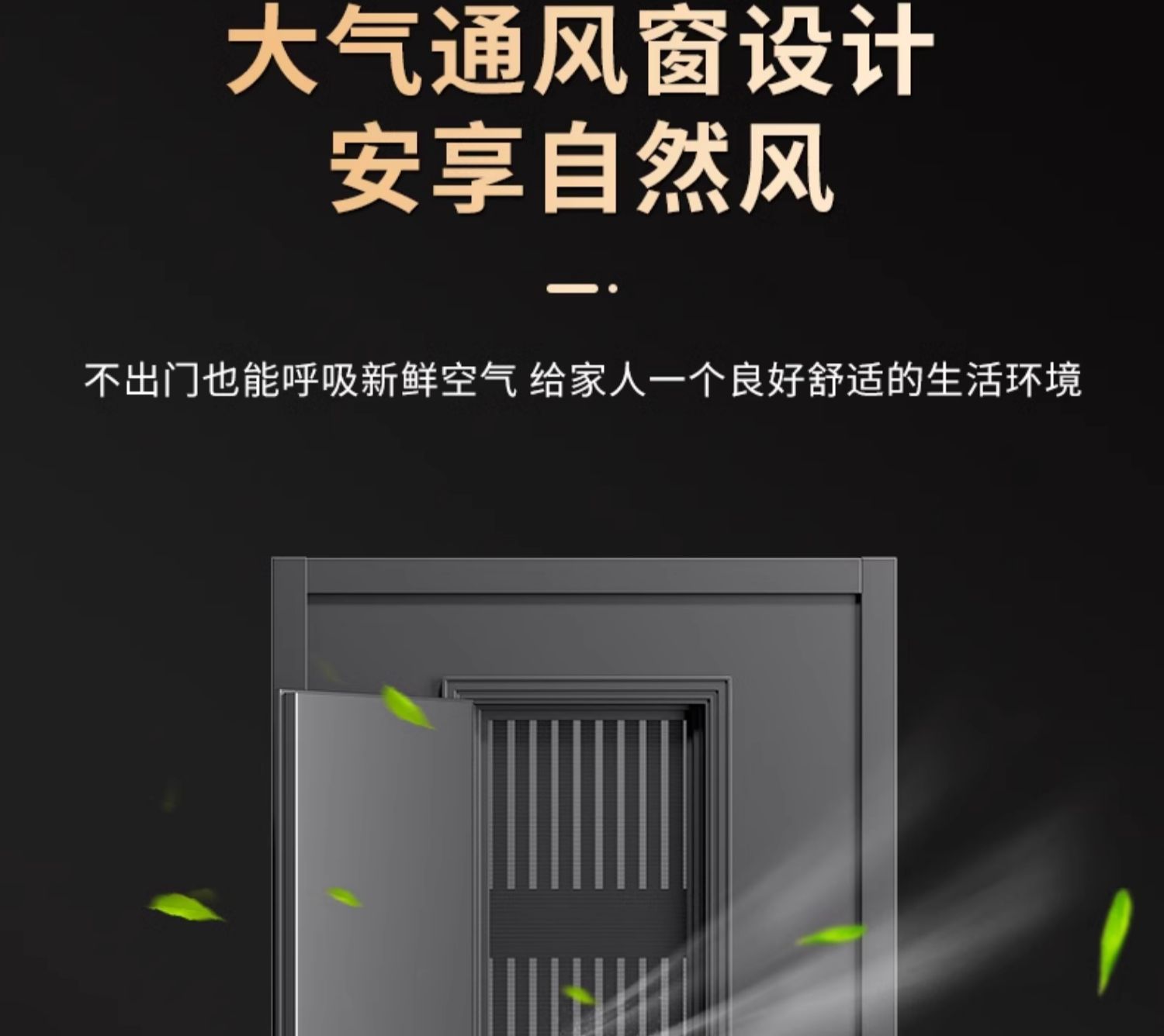 欧帝乐通风防盗门门中门家用入户门甲级进户门带通风窗纱窗透气(图10)