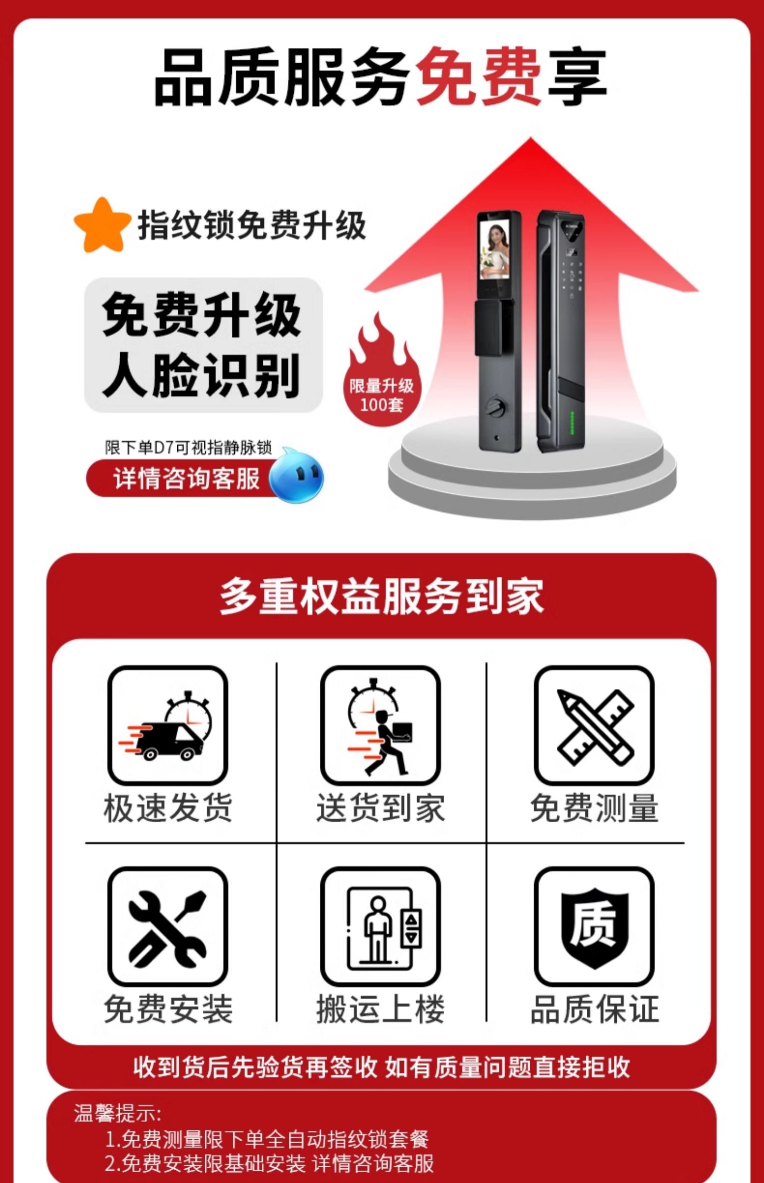 飞普乐甲级防盗门家用入户门岩棉填充进户子母门智能密码锁安全门(图2)