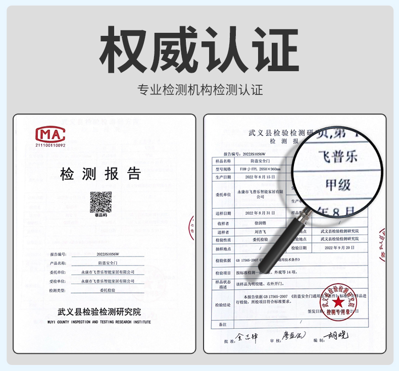 飞普乐甲级防盗门家用入户门岩棉填充进户子母门智能密码锁安全门(图8)