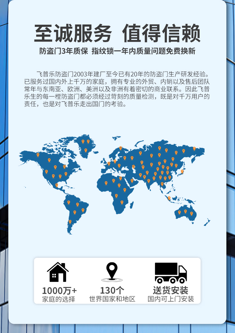 飞普乐甲级防盗门家用入户门岩棉填充进户子母门智能密码锁安全门(图6)
