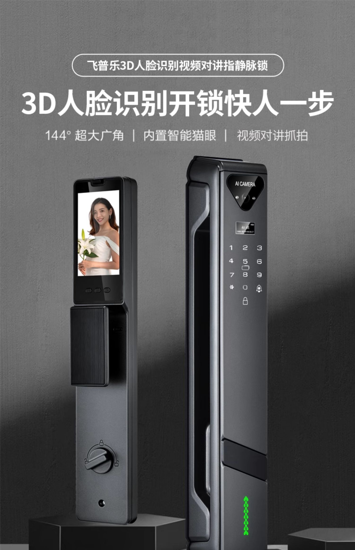 飞普乐甲级防盗门家用入户门岩棉填充进户子母门智能密码锁安全门(图29)