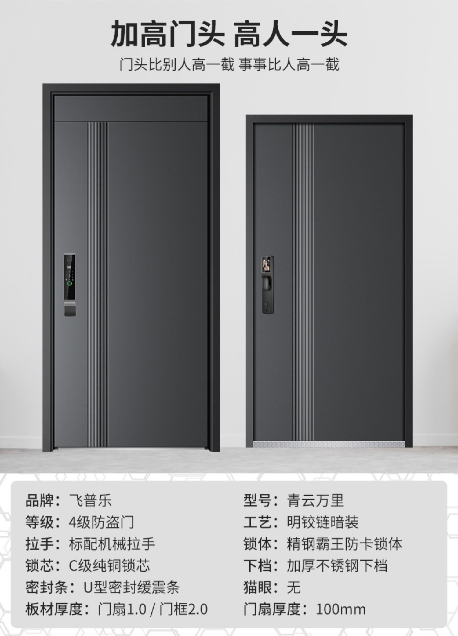 飞普乐甲级防盗门家用入户门岩棉填充进户子母门智能密码锁安全门(图28)