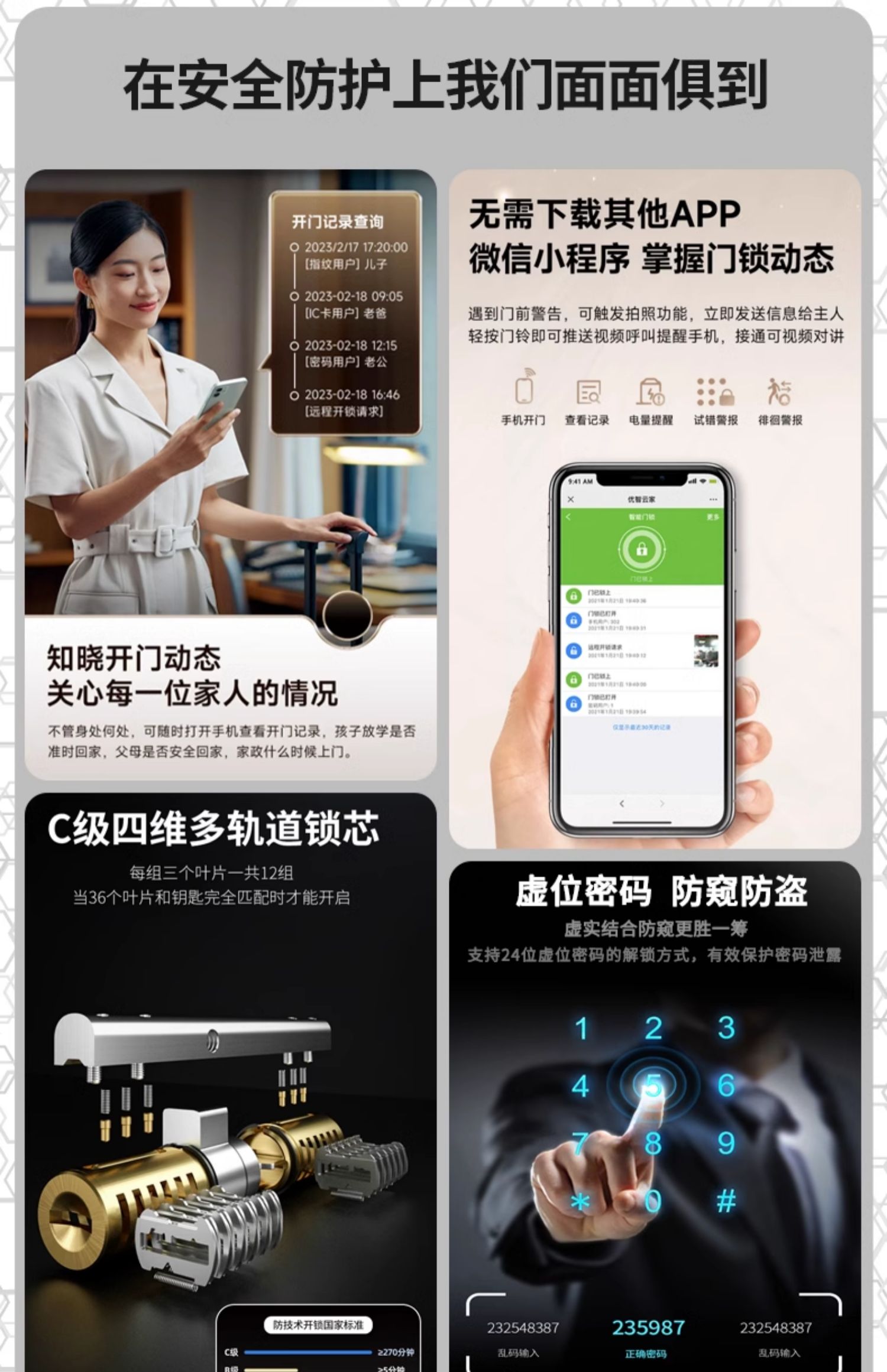 飞普乐甲级防盗门家用入户门岩棉填充进户子母门智能密码锁安全门(图38)