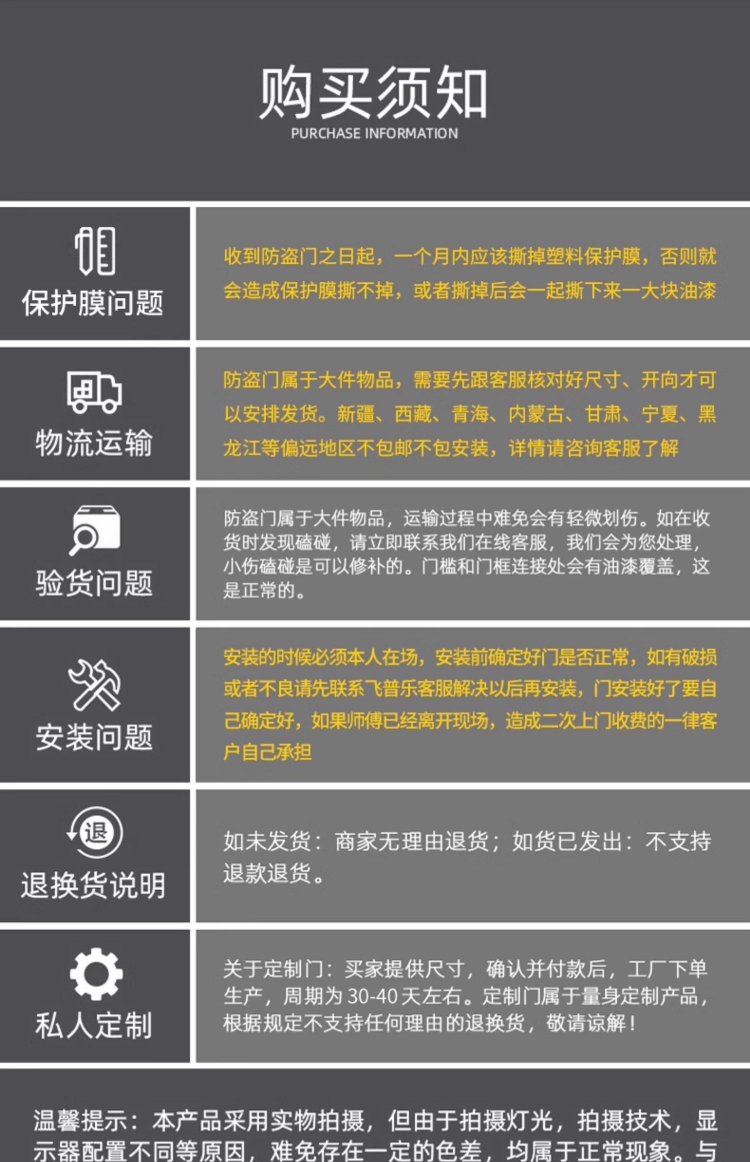 飞普乐甲级防盗门家用入户门岩棉填充进户子母门智能密码锁安全门(图46)