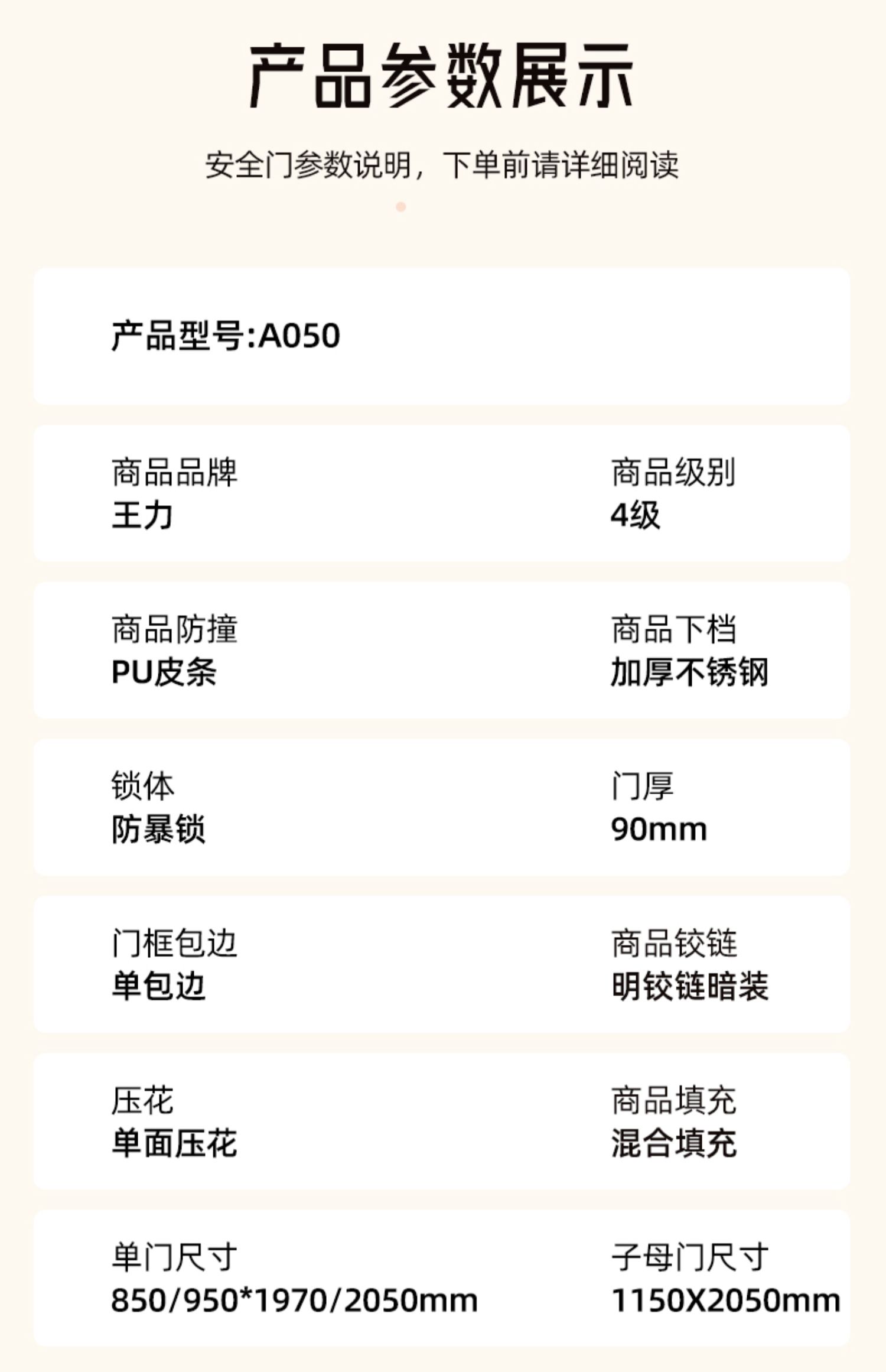 WL王力安全防盗门入户门进户门子母门别墅大门25年新款防盗门A050(图48)