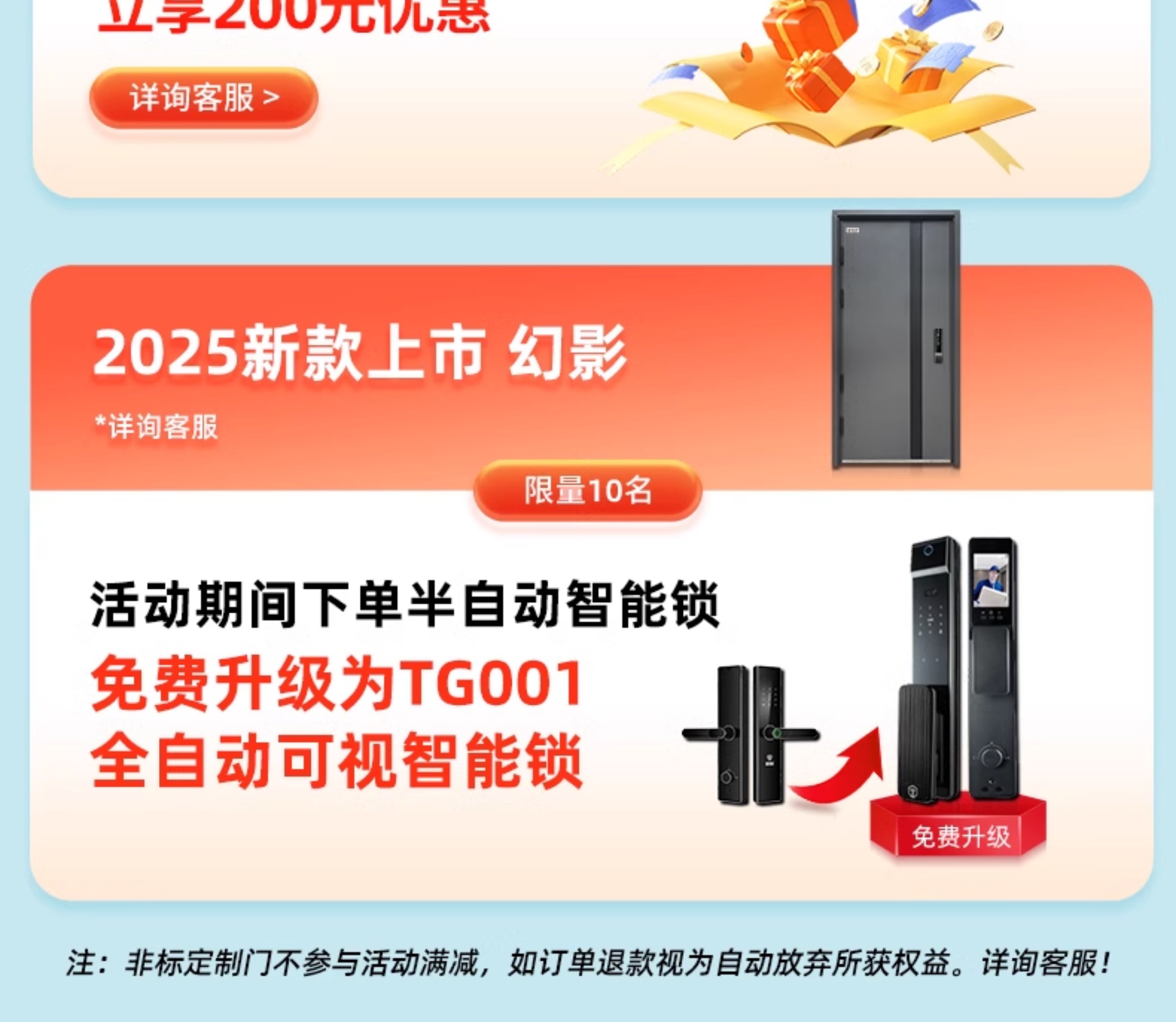 新品挺固甲级防盗门通风门入户门进户门庭院大门通风窗门子母门(图4)