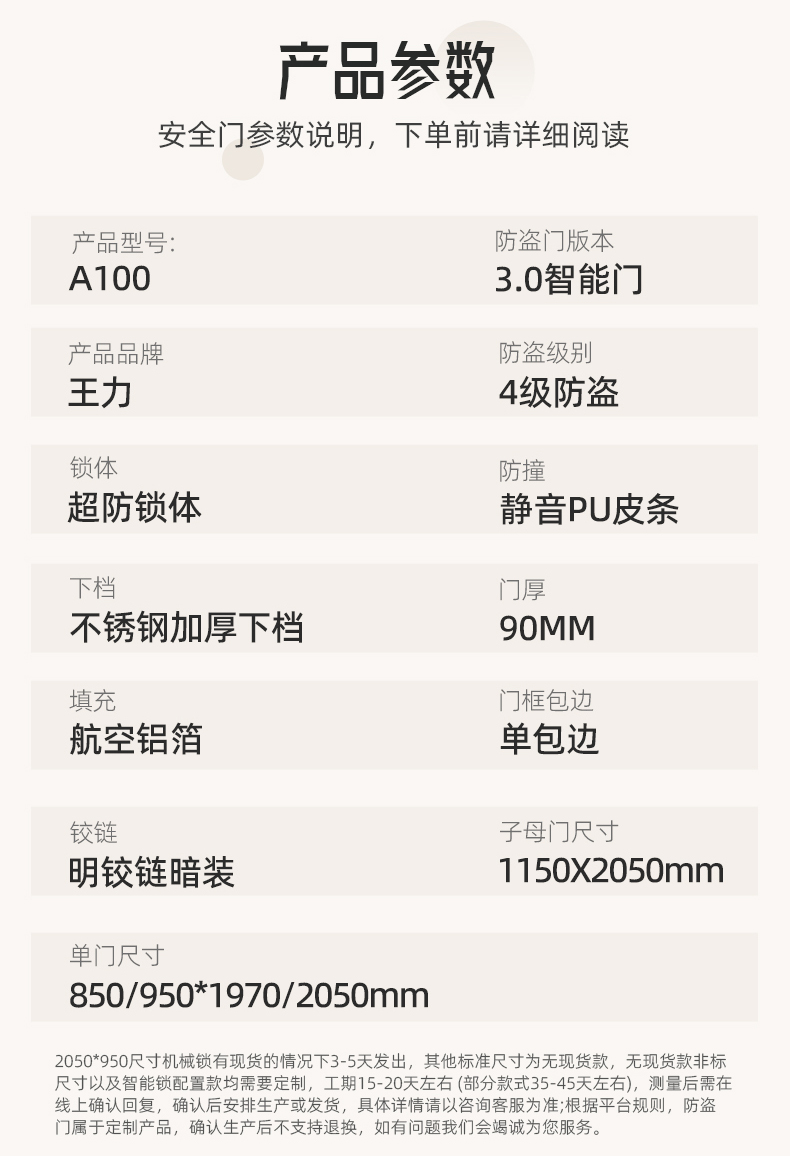 WL王力防盗门入户门进户门高端定制别墅大门24年新款防盗门A100(图53)