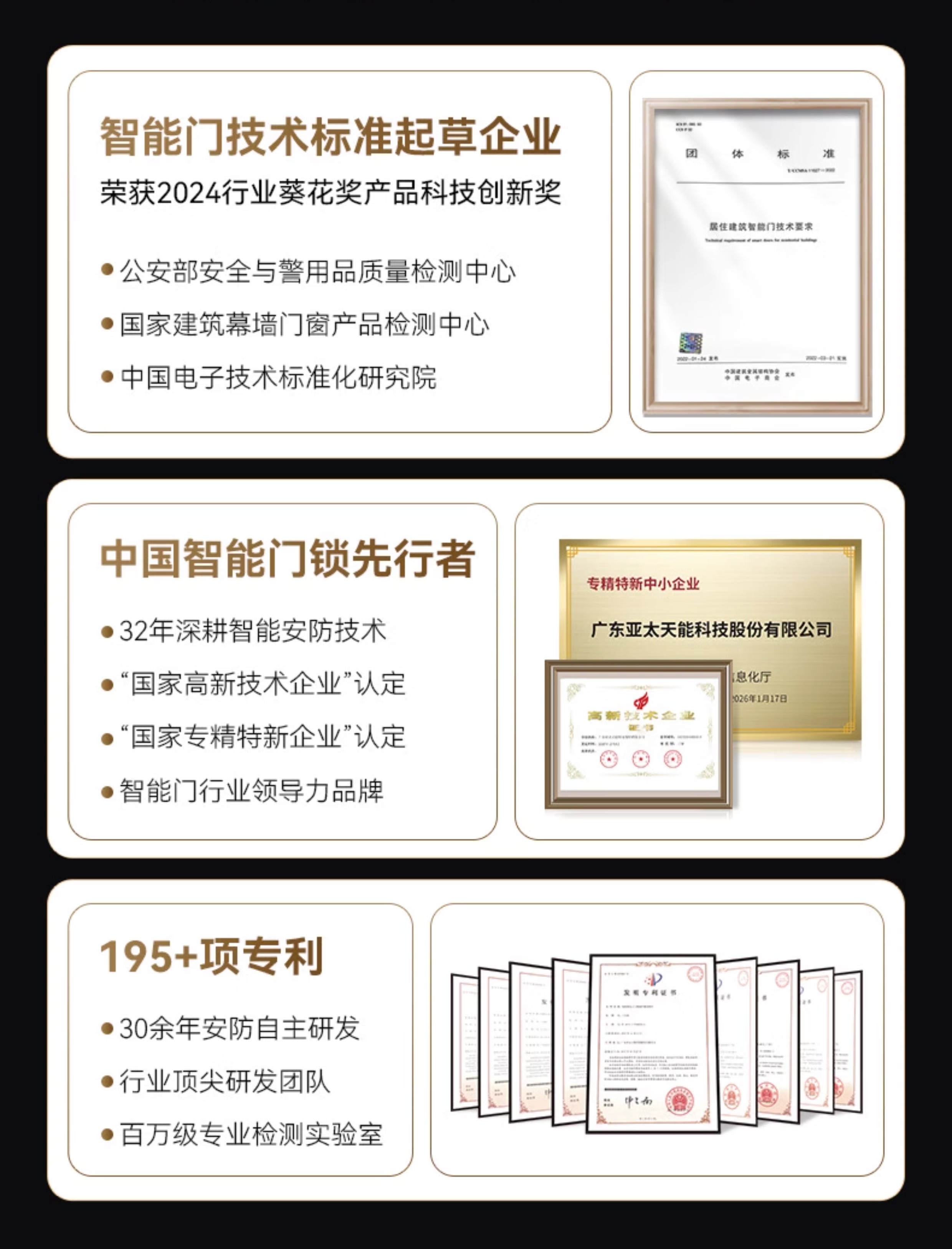 亚太天能全自动智能门猫眼监控防盗入户门视频通话家用进户门大门(图2)