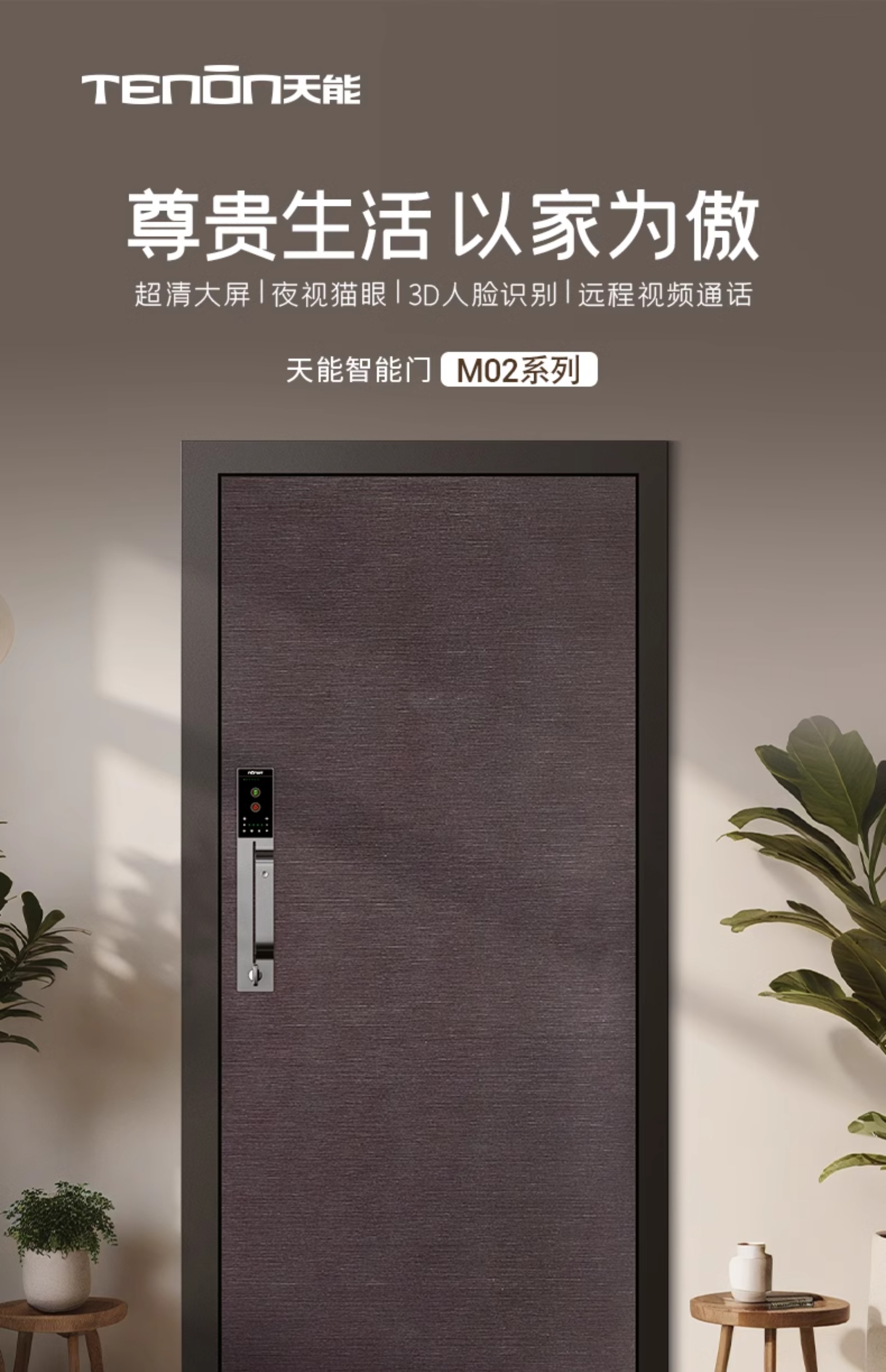 亚太天能全自动智能门猫眼监控防盗入户门视频通话家用进户门大门(图4)