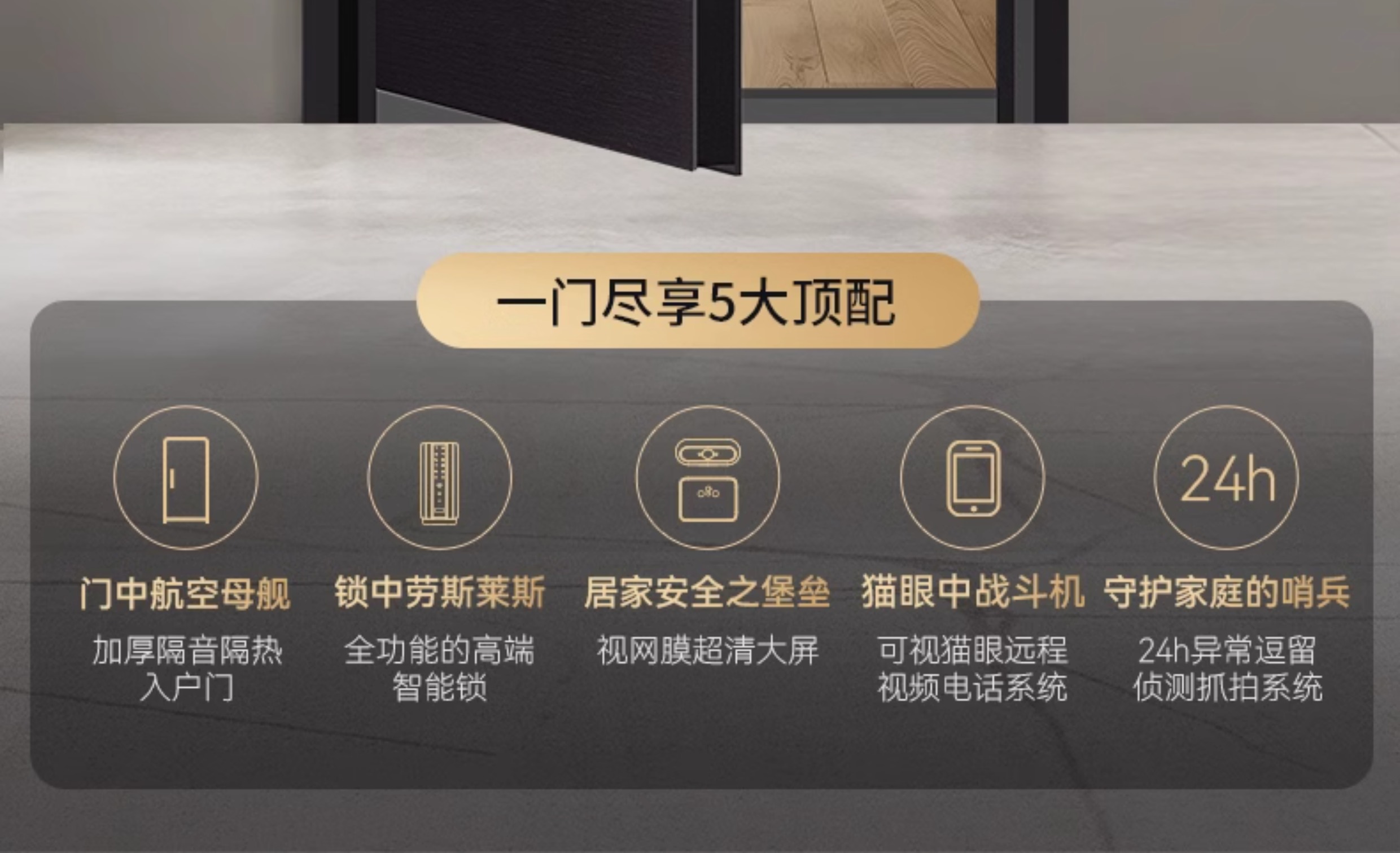 亚太天能全自动智能门猫眼监控防盗入户门视频通话家用进户门大门(图9)